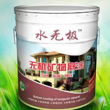 無機(jī)涂料 無機(jī)涂料
