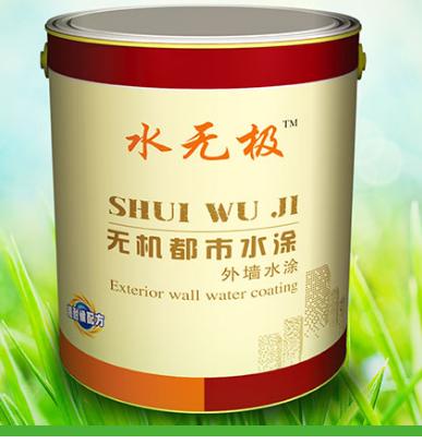 無機(jī)涂料 無機(jī)涂料