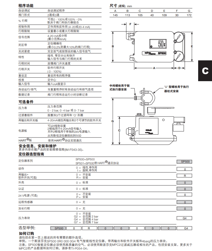 sp500定位器尺寸，結(jié)構(gòu)，選型指南